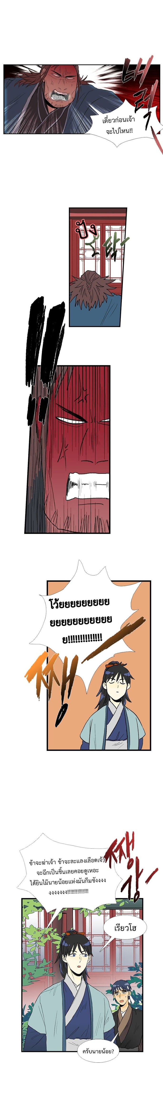 à¸­à¹ˆà¸²à¸™ The Scholarâ€™s Reincarnation