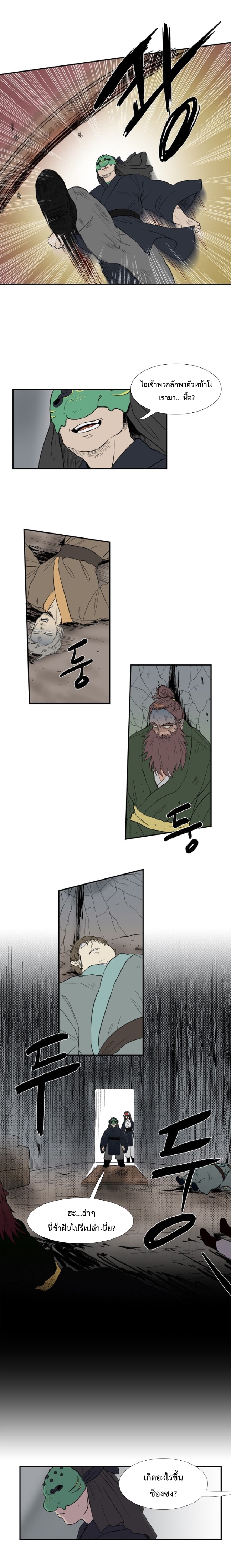 à¸­à¹ˆà¸²à¸™ The Scholarâ€™s Reincarnation