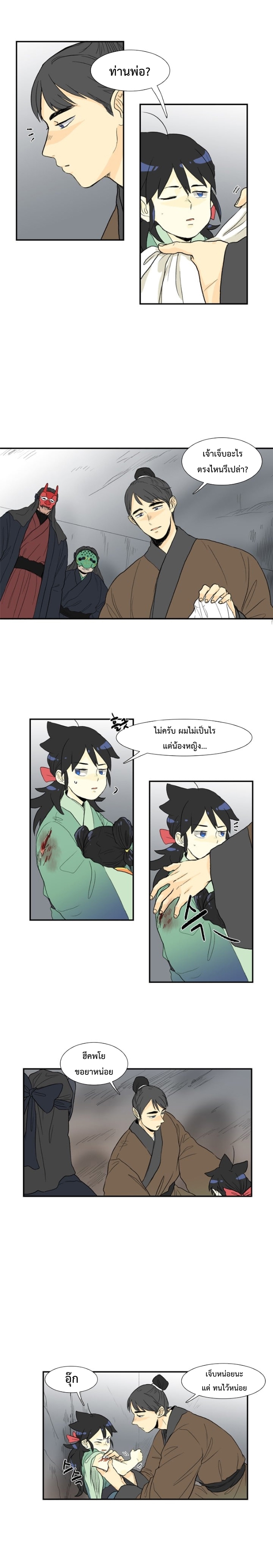à¸­à¹ˆà¸²à¸™ The Scholarâ€™s Reincarnation