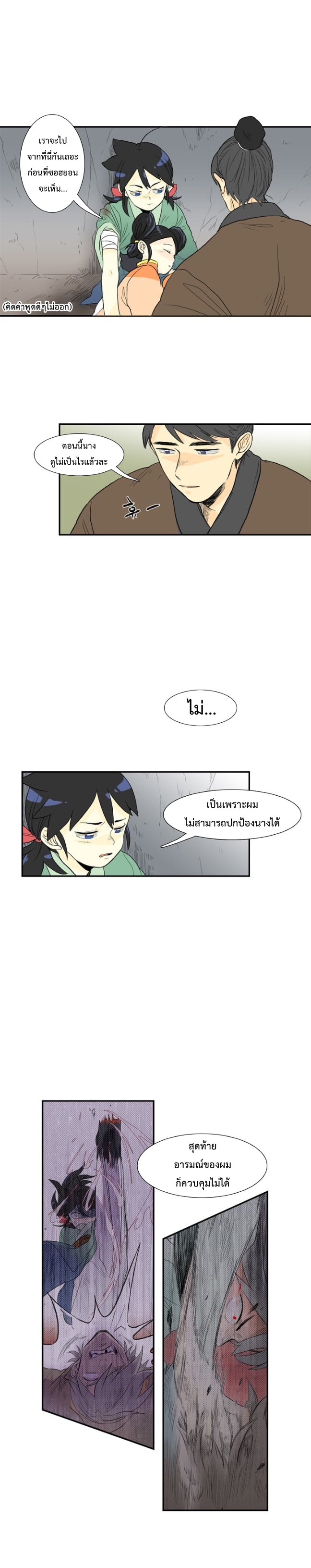 à¸­à¹ˆà¸²à¸™ The Scholarâ€™s Reincarnation