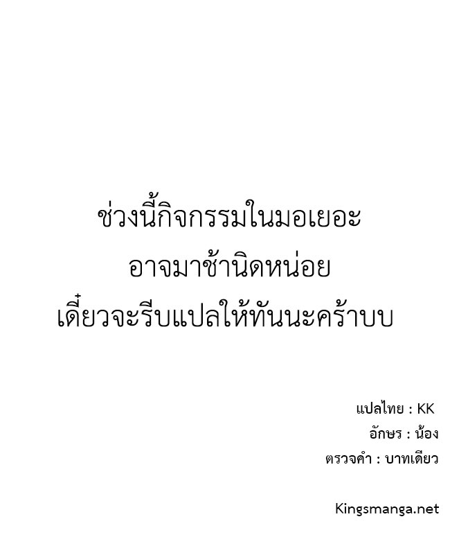 à¸­à¹ˆà¸²à¸™ The Scholarâ€™s Reincarnation