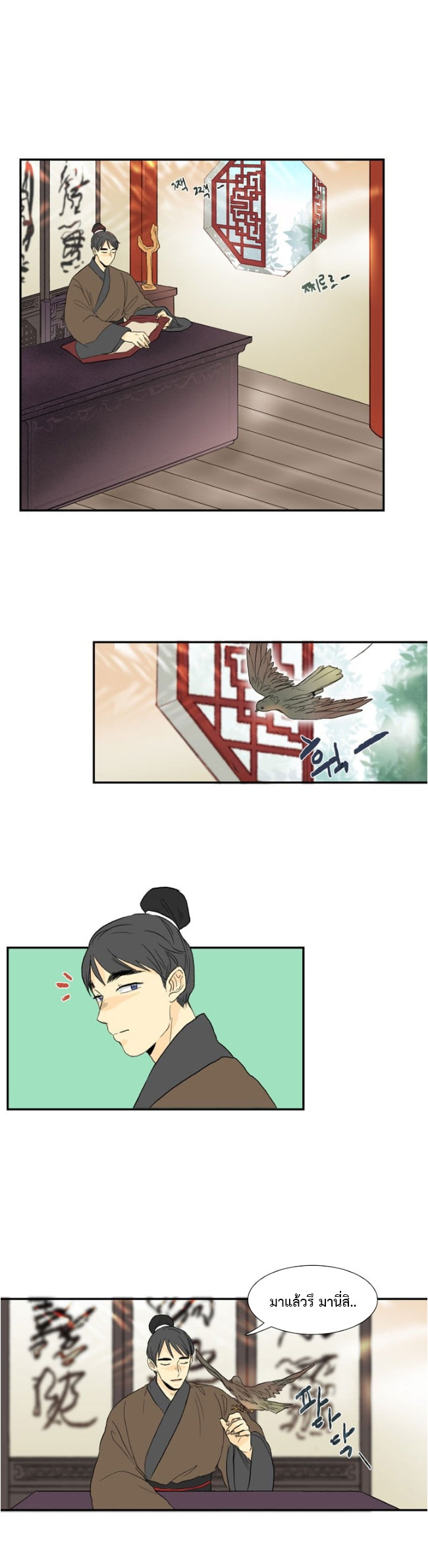 à¸­à¹ˆà¸²à¸™ The Scholarâ€™s Reincarnation