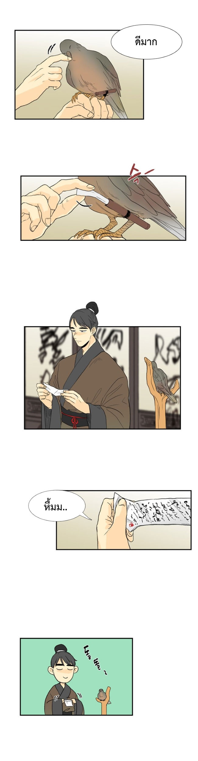 à¸­à¹ˆà¸²à¸™ The Scholarâ€™s Reincarnation
