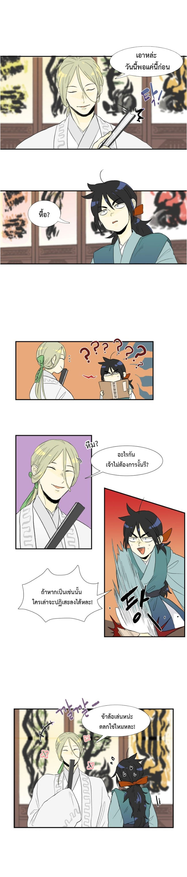 à¸­à¹ˆà¸²à¸™ The Scholarâ€™s Reincarnation
