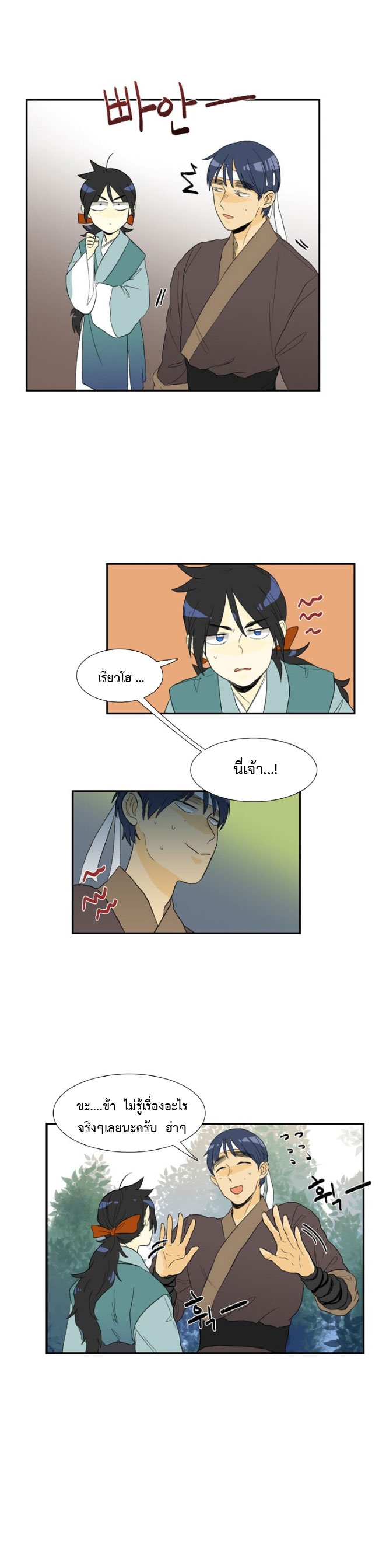 à¸­à¹ˆà¸²à¸™ The Scholarâ€™s Reincarnation