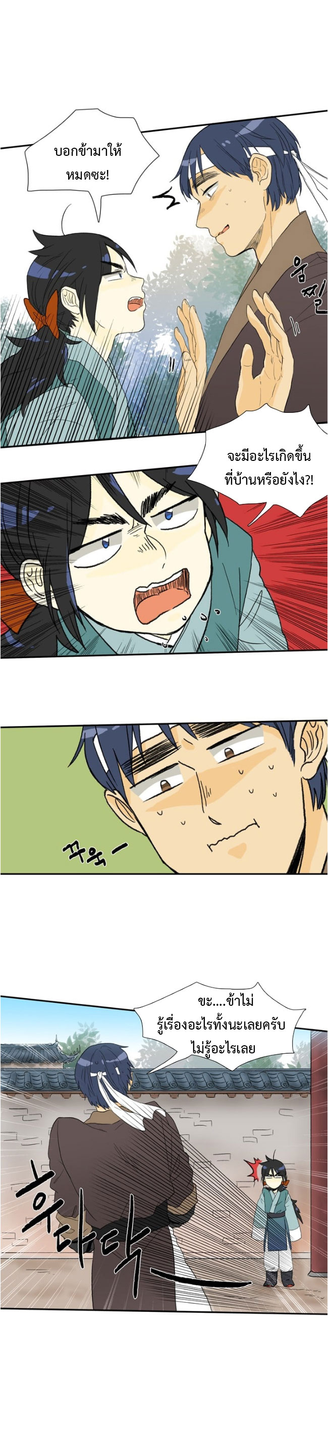 à¸­à¹ˆà¸²à¸™ The Scholarâ€™s Reincarnation