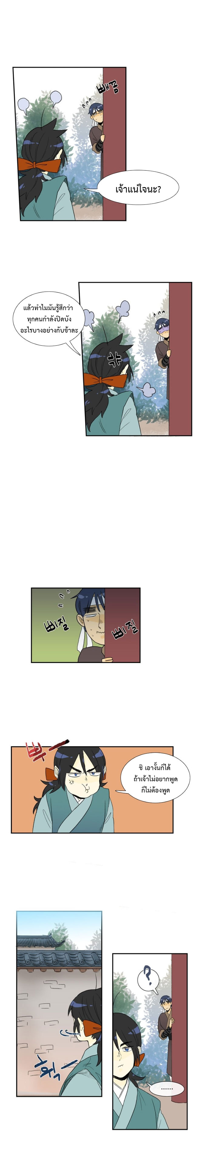 à¸­à¹ˆà¸²à¸™ The Scholarâ€™s Reincarnation