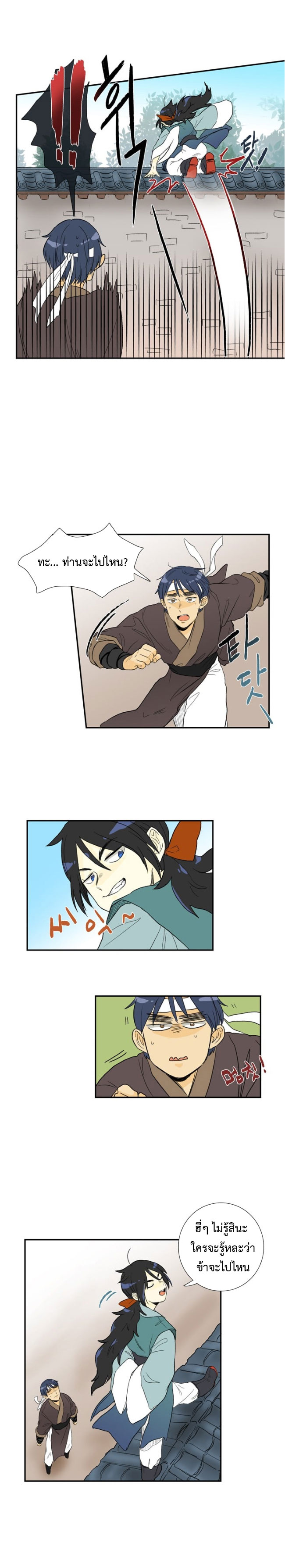 à¸­à¹ˆà¸²à¸™ The Scholarâ€™s Reincarnation