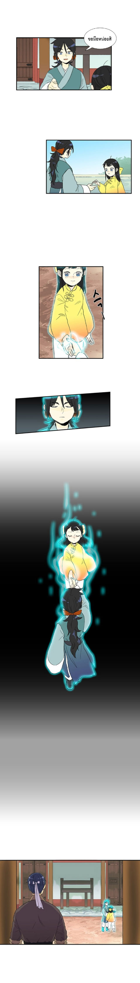 à¸­à¹ˆà¸²à¸™ The Scholarâ€™s Reincarnation