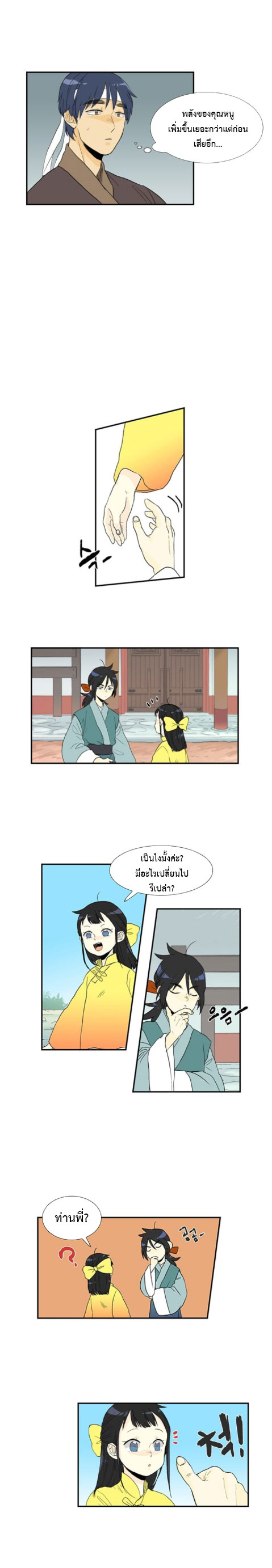 à¸­à¹ˆà¸²à¸™ The Scholarâ€™s Reincarnation