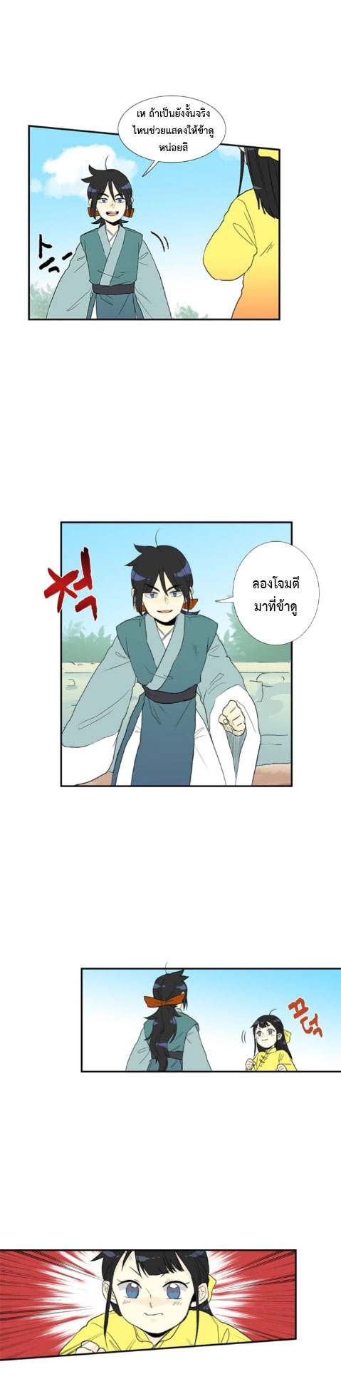 à¸­à¹ˆà¸²à¸™ The Scholarâ€™s Reincarnation