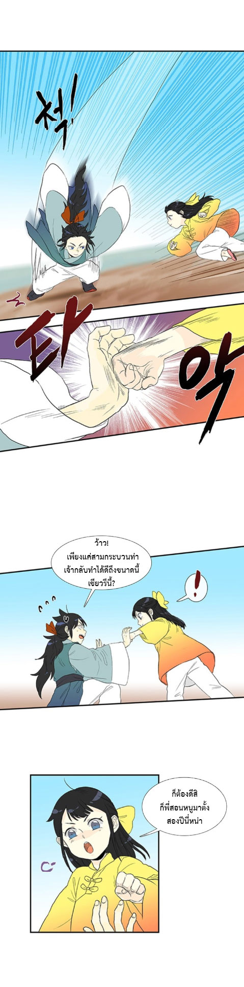 à¸­à¹ˆà¸²à¸™ The Scholarâ€™s Reincarnation
