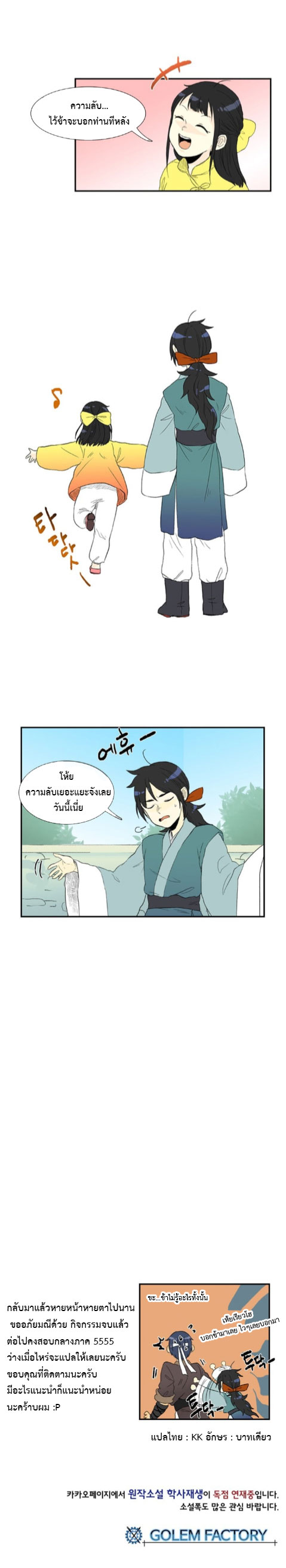 à¸­à¹ˆà¸²à¸™ The Scholarâ€™s Reincarnation