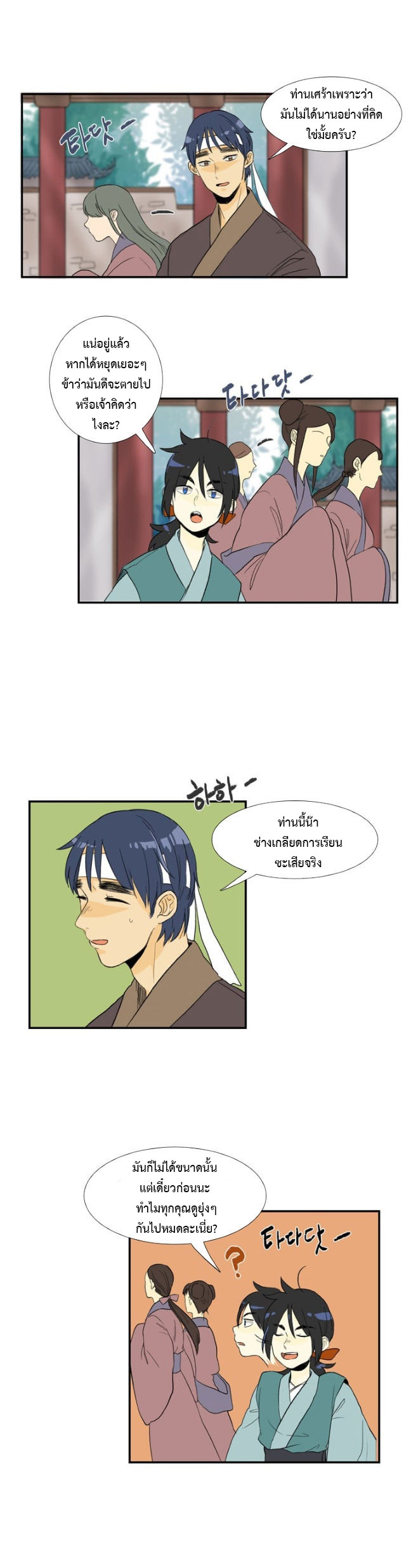 à¸­à¹ˆà¸²à¸™ The Scholarâ€™s Reincarnation