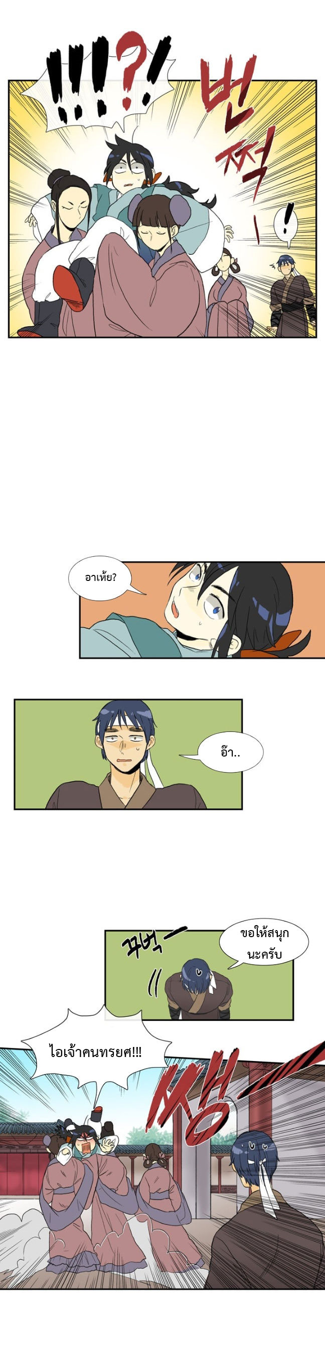 à¸­à¹ˆà¸²à¸™ The Scholarâ€™s Reincarnation