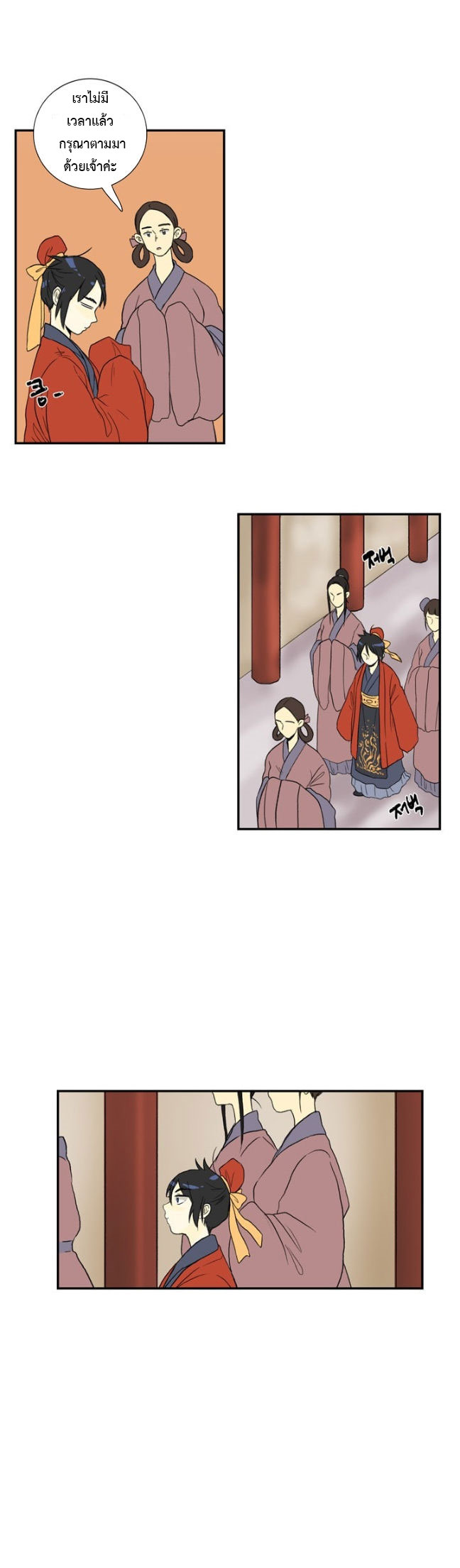 à¸­à¹ˆà¸²à¸™ The Scholarâ€™s Reincarnation