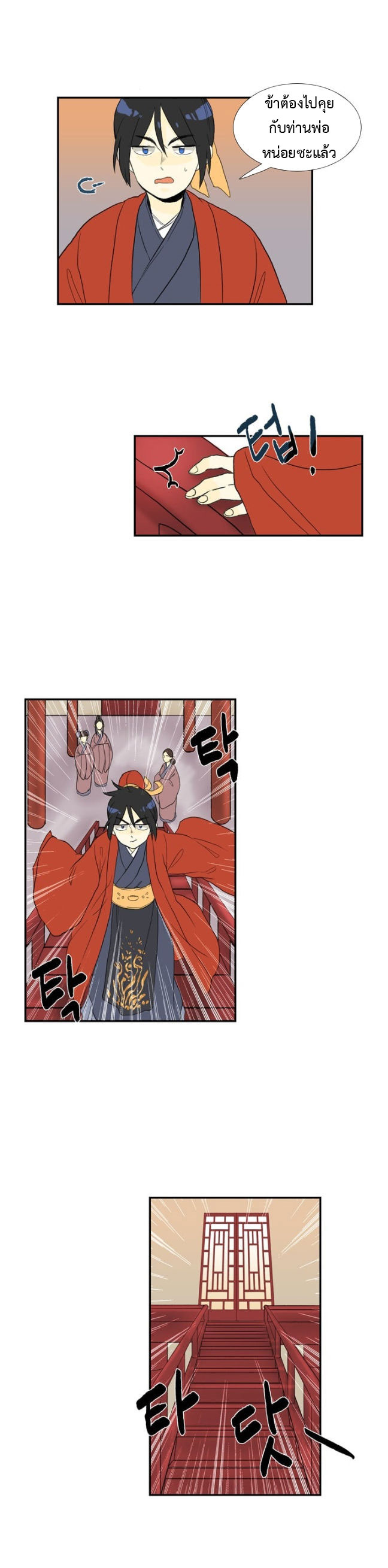 à¸­à¹ˆà¸²à¸™ The Scholarâ€™s Reincarnation