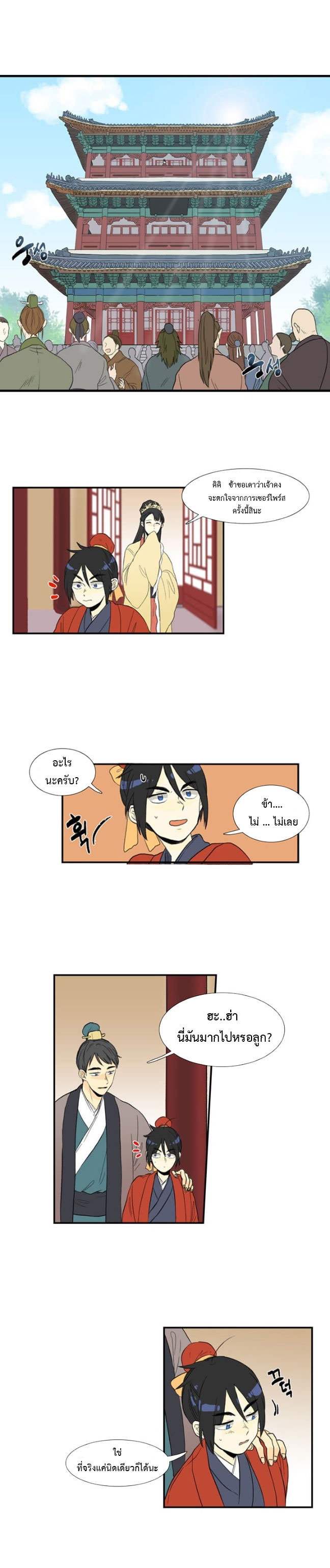 à¸­à¹ˆà¸²à¸™ The Scholarâ€™s Reincarnation