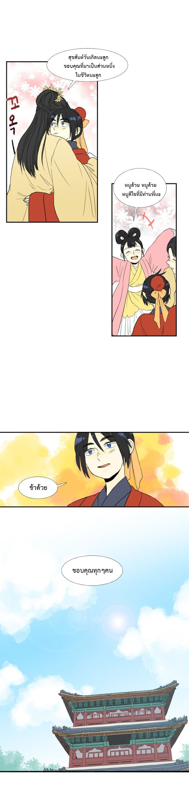 à¸­à¹ˆà¸²à¸™ The Scholarâ€™s Reincarnation