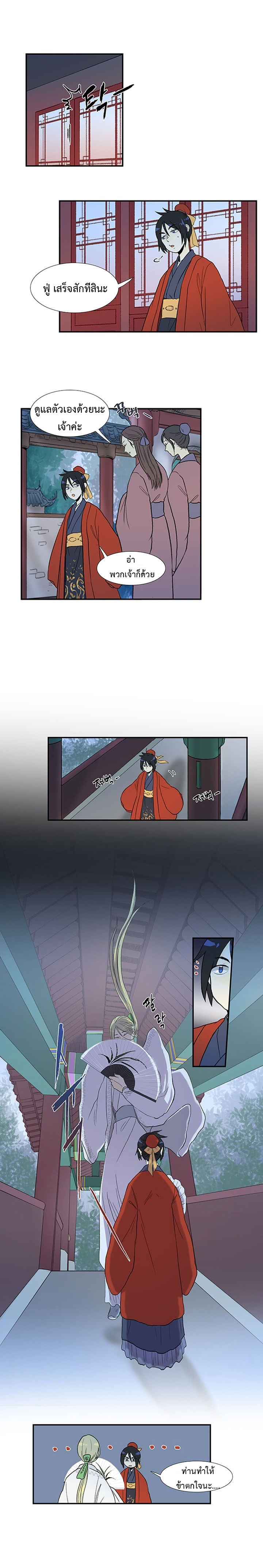 à¸­à¹ˆà¸²à¸™ The Scholarâ€™s Reincarnation