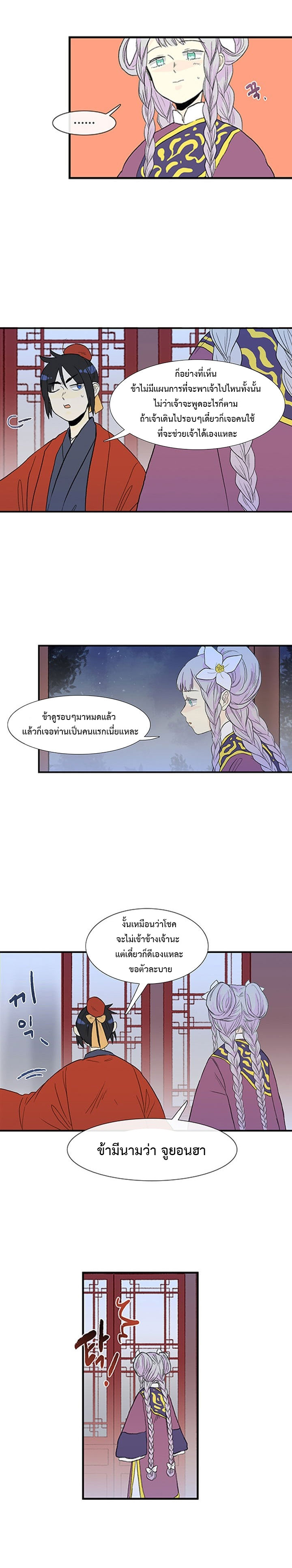 à¸­à¹ˆà¸²à¸™ The Scholarâ€™s Reincarnation