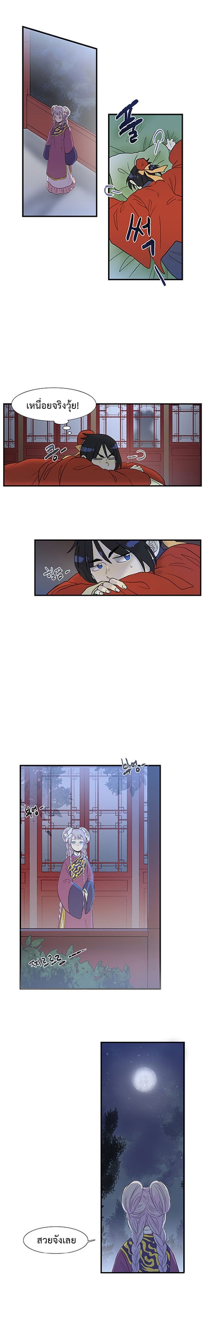à¸­à¹ˆà¸²à¸™ The Scholarâ€™s Reincarnation
