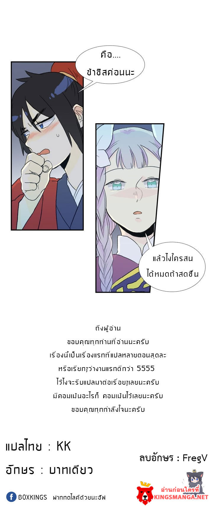 à¸­à¹ˆà¸²à¸™ The Scholarâ€™s Reincarnation