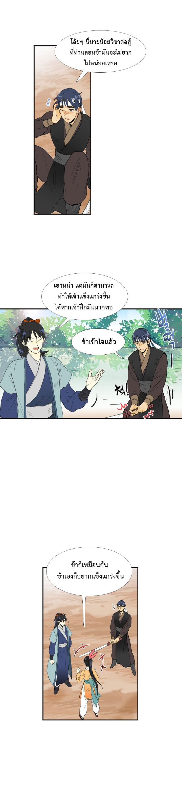 à¸­à¹ˆà¸²à¸™ The Scholarâ€™s Reincarnation