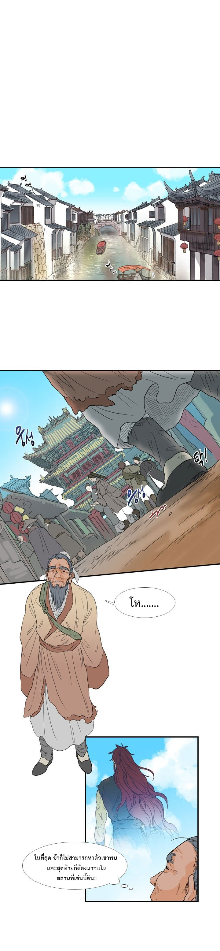 à¸­à¹ˆà¸²à¸™ The Scholarâ€™s Reincarnation