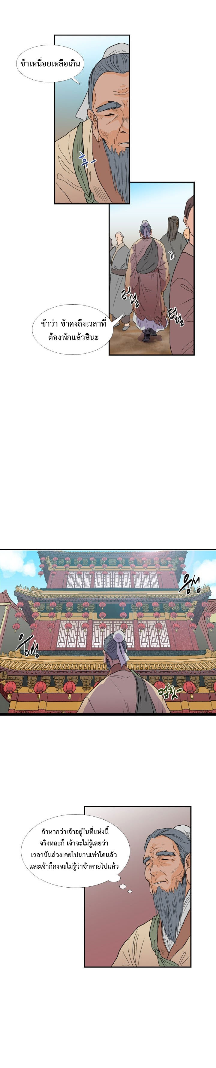 à¸­à¹ˆà¸²à¸™ The Scholarâ€™s Reincarnation