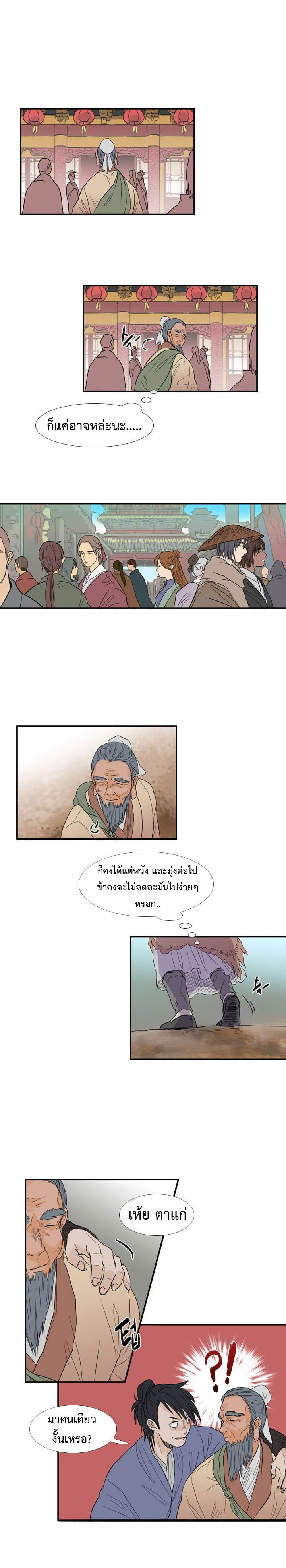 à¸­à¹ˆà¸²à¸™ The Scholarâ€™s Reincarnation
