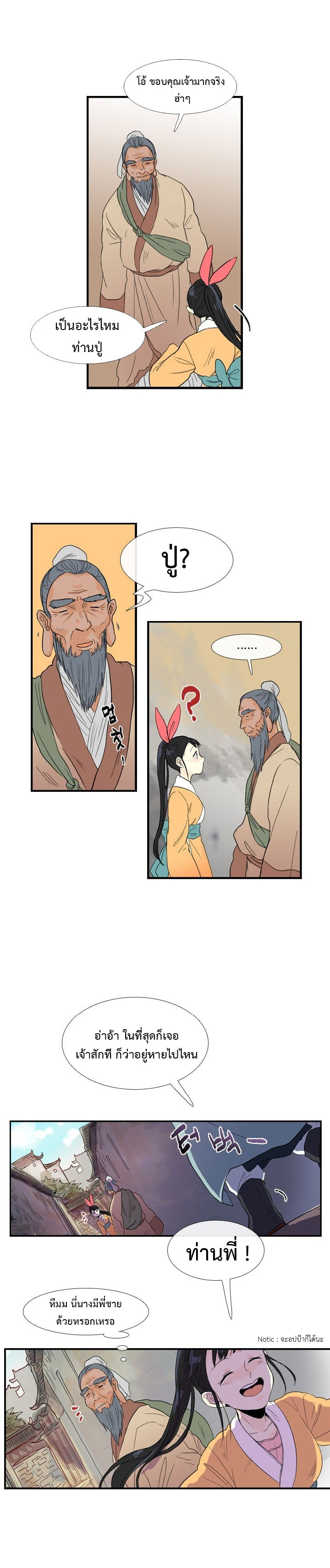 à¸­à¹ˆà¸²à¸™ The Scholarâ€™s Reincarnation
