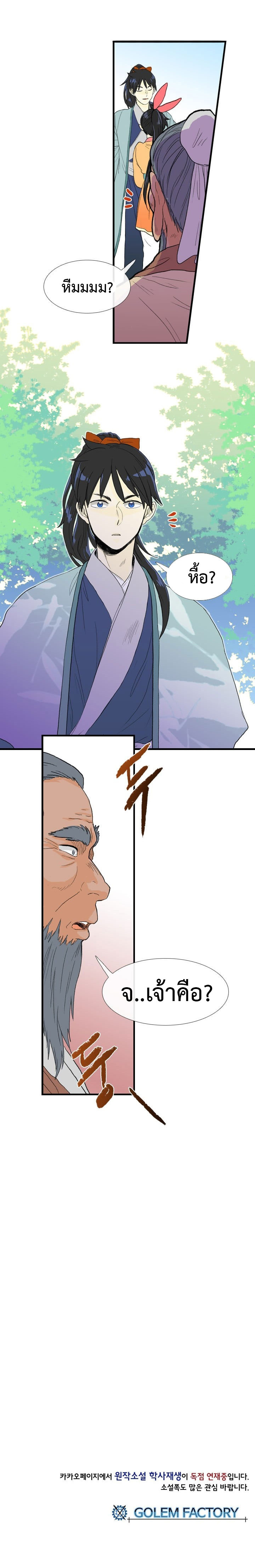 à¸­à¹ˆà¸²à¸™ The Scholarâ€™s Reincarnation