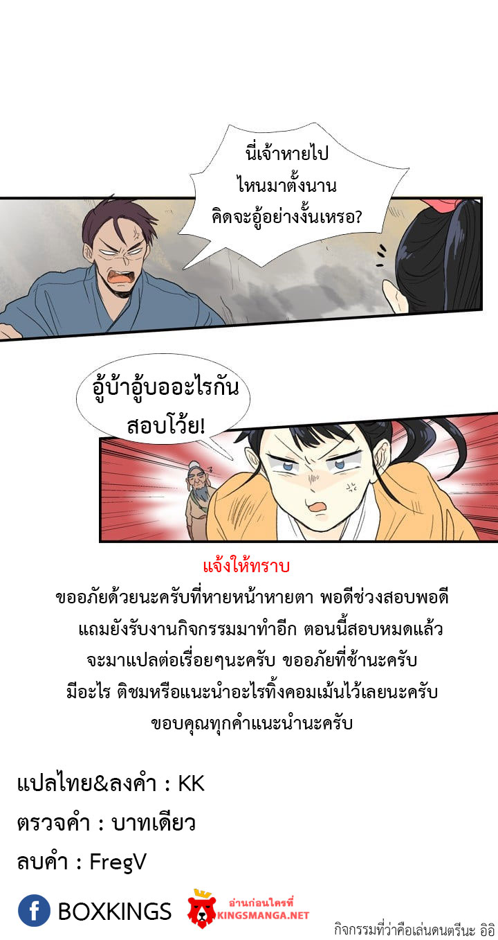 à¸­à¹ˆà¸²à¸™ The Scholarâ€™s Reincarnation