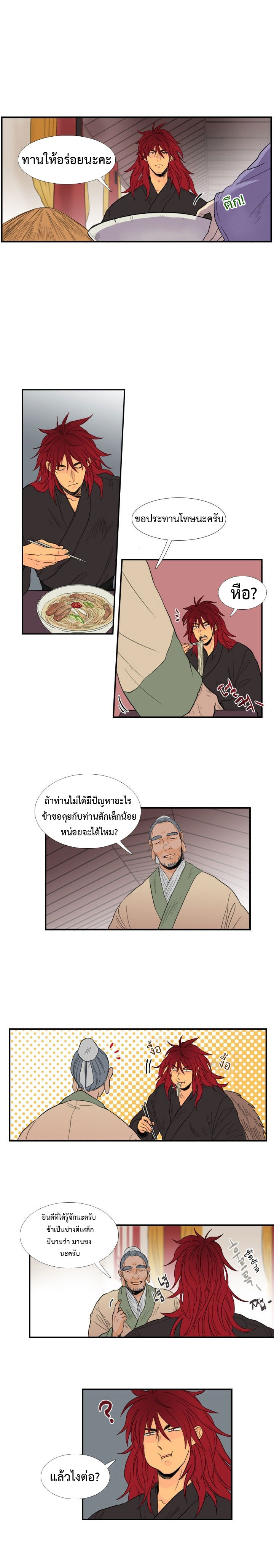 à¸­à¹ˆà¸²à¸™ The Scholarâ€™s Reincarnation