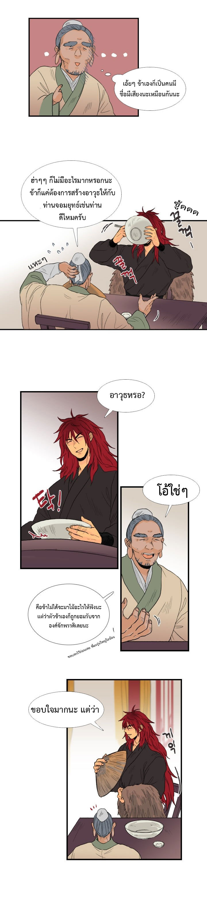 à¸­à¹ˆà¸²à¸™ The Scholarâ€™s Reincarnation