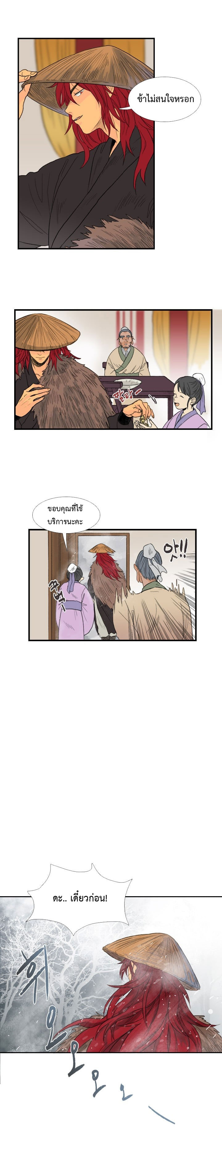 à¸­à¹ˆà¸²à¸™ The Scholarâ€™s Reincarnation