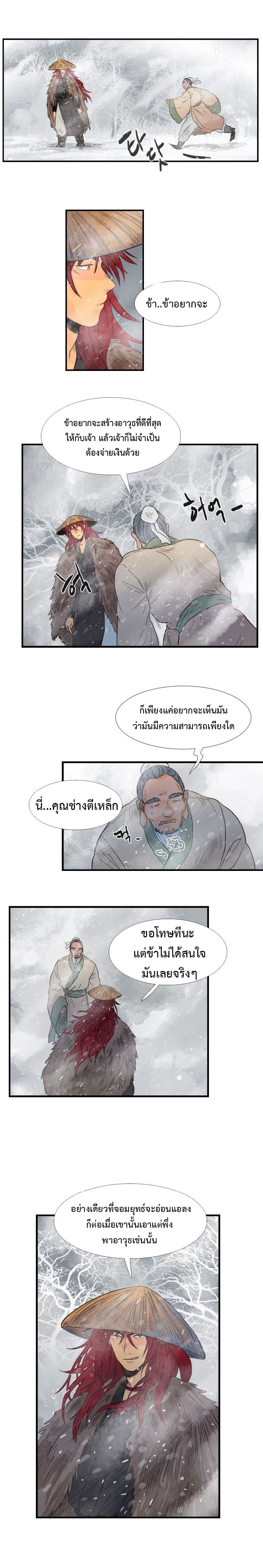 à¸­à¹ˆà¸²à¸™ The Scholarâ€™s Reincarnation