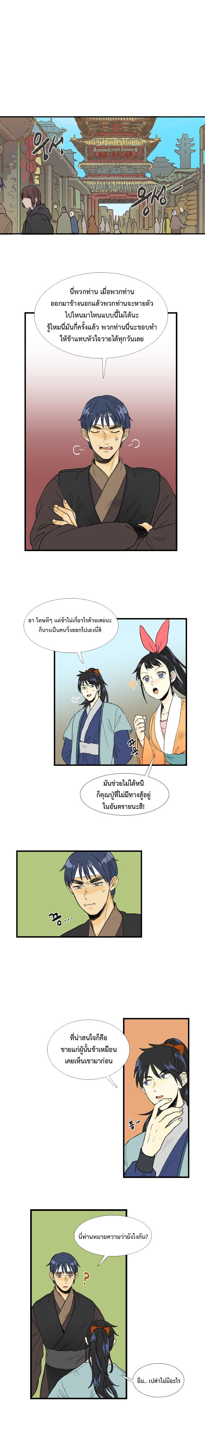 à¸­à¹ˆà¸²à¸™ The Scholarâ€™s Reincarnation