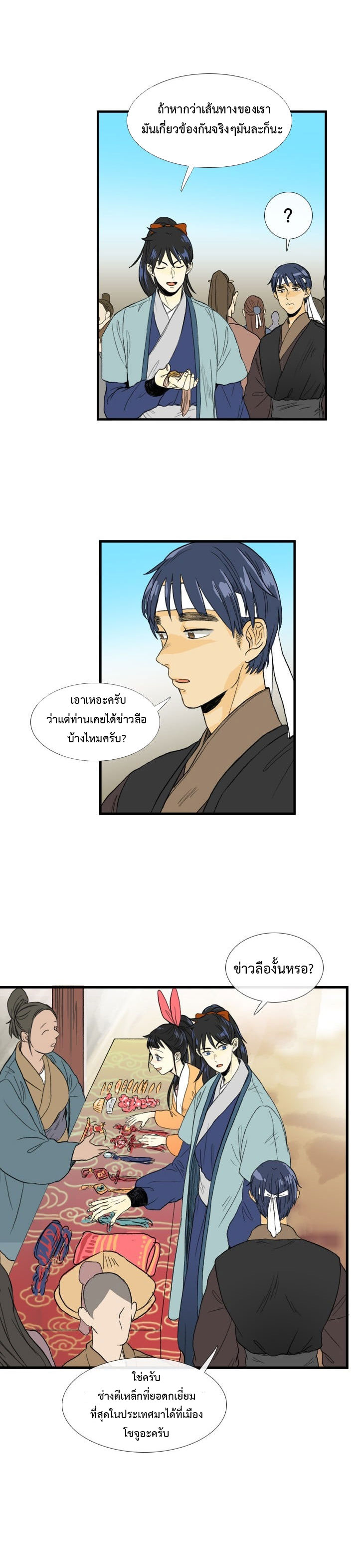 à¸­à¹ˆà¸²à¸™ The Scholarâ€™s Reincarnation