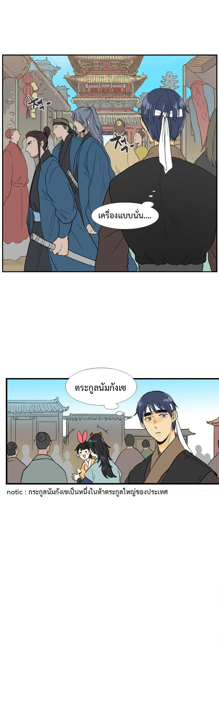 à¸­à¹ˆà¸²à¸™ The Scholarâ€™s Reincarnation