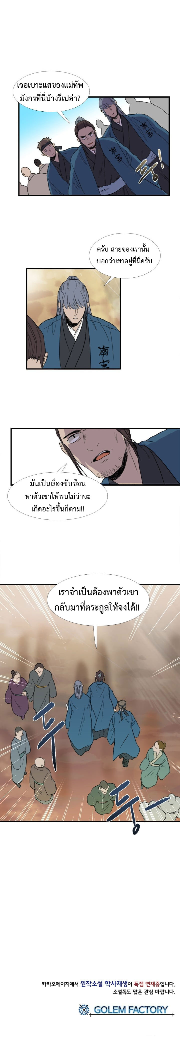 à¸­à¹ˆà¸²à¸™ The Scholarâ€™s Reincarnation