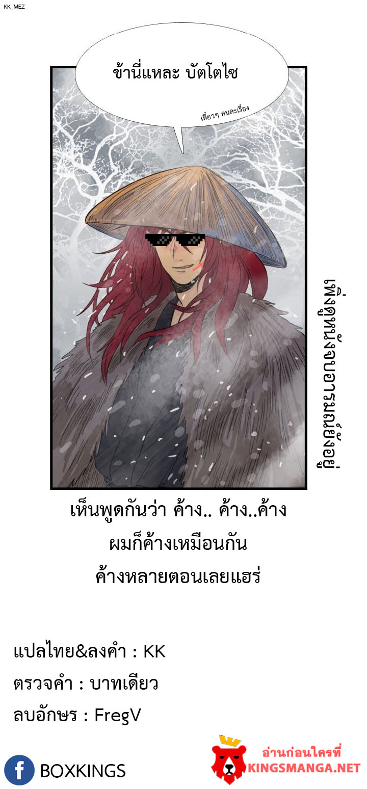 à¸­à¹ˆà¸²à¸™ The Scholarâ€™s Reincarnation