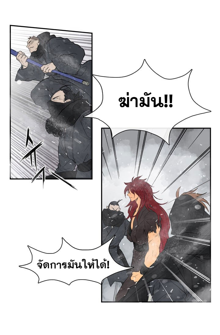 à¸­à¹ˆà¸²à¸™ The Scholarâ€™s Reincarnation