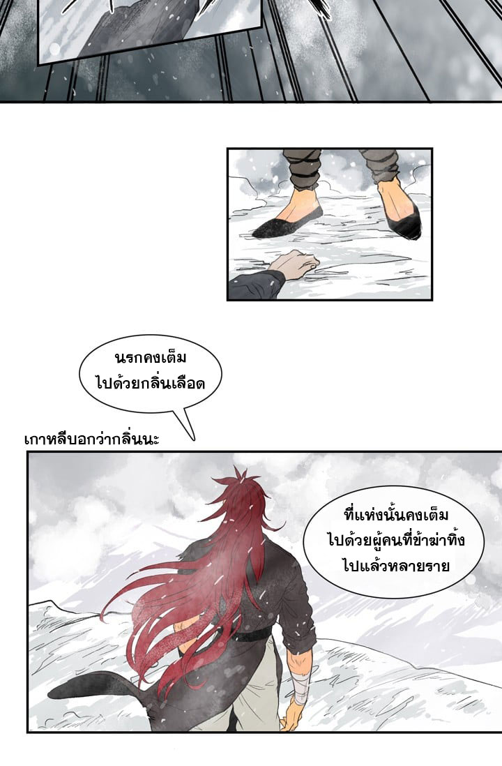 à¸­à¹ˆà¸²à¸™ The Scholarâ€™s Reincarnation