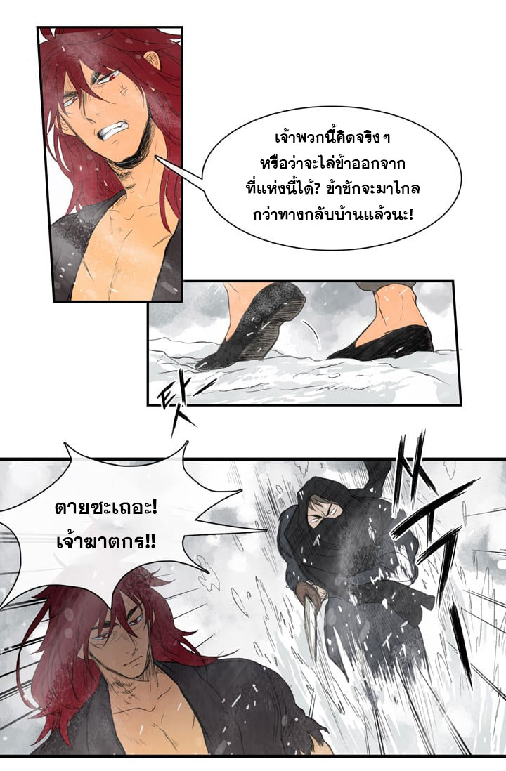 à¸­à¹ˆà¸²à¸™ The Scholarâ€™s Reincarnation