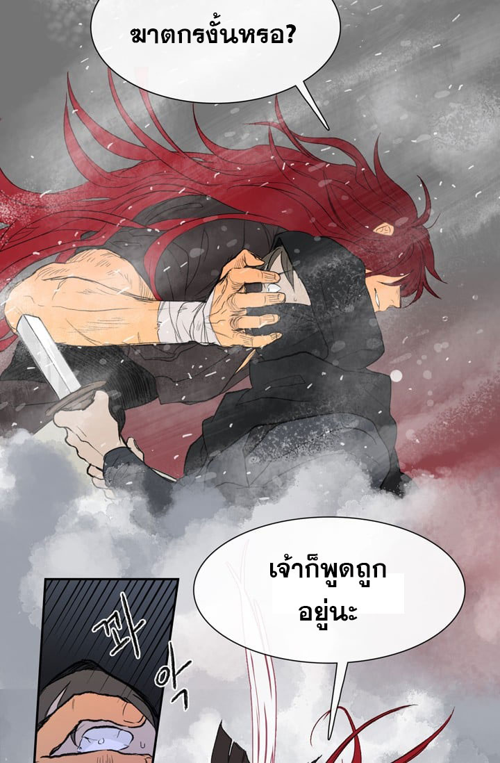 à¸­à¹ˆà¸²à¸™ The Scholarâ€™s Reincarnation