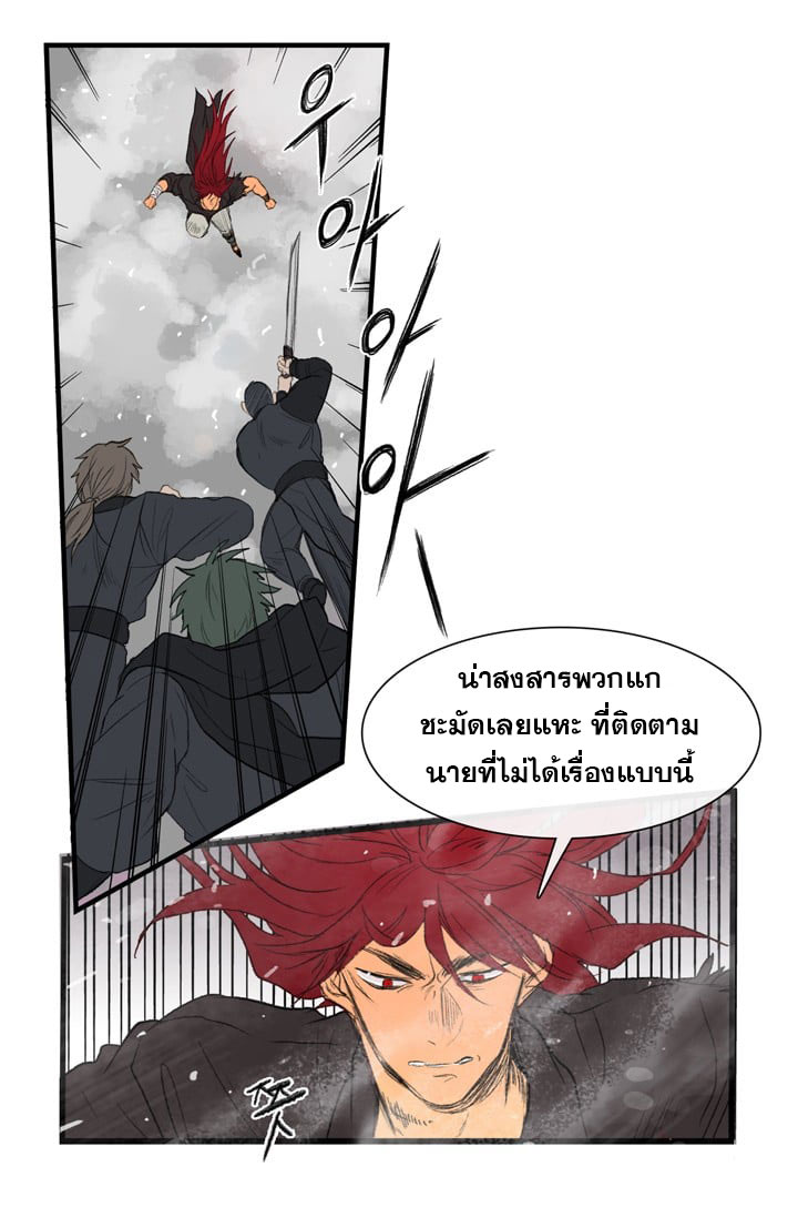 à¸­à¹ˆà¸²à¸™ The Scholarâ€™s Reincarnation