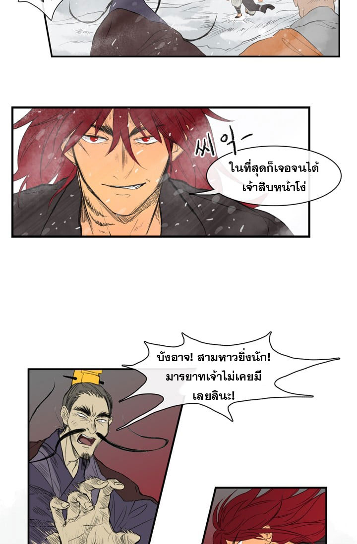 à¸­à¹ˆà¸²à¸™ The Scholarâ€™s Reincarnation