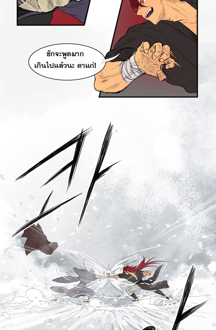 à¸­à¹ˆà¸²à¸™ The Scholarâ€™s Reincarnation